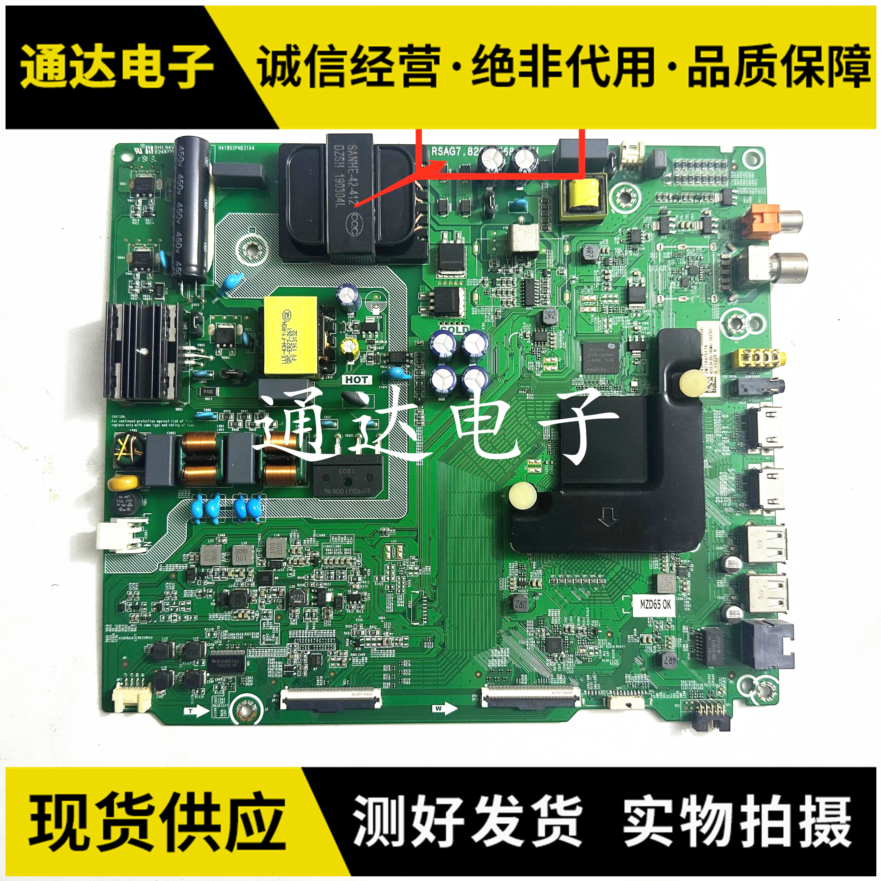 海信50V1AH50E3A电视机主板