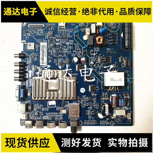 原装长虹43U1A主板电路板