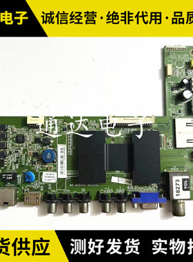 原装T  L50E5000A电视机主板40-MS600B-MAC2HG屏V500HJ1-LE1