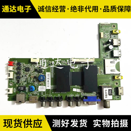 TCLL50E5000A电视机主板