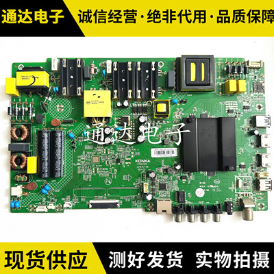 康佳B65UU65K565G3U电路板