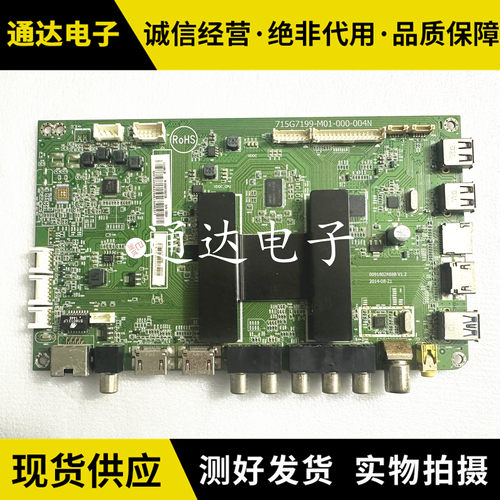 海尔48A5M主板0091802888B