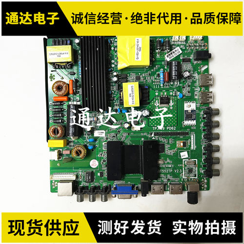 主板QT552TPV2.1V2.2