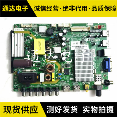 好东芝43L3500C主板电路板