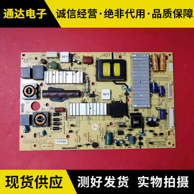 创维47E600F电源板1电路板