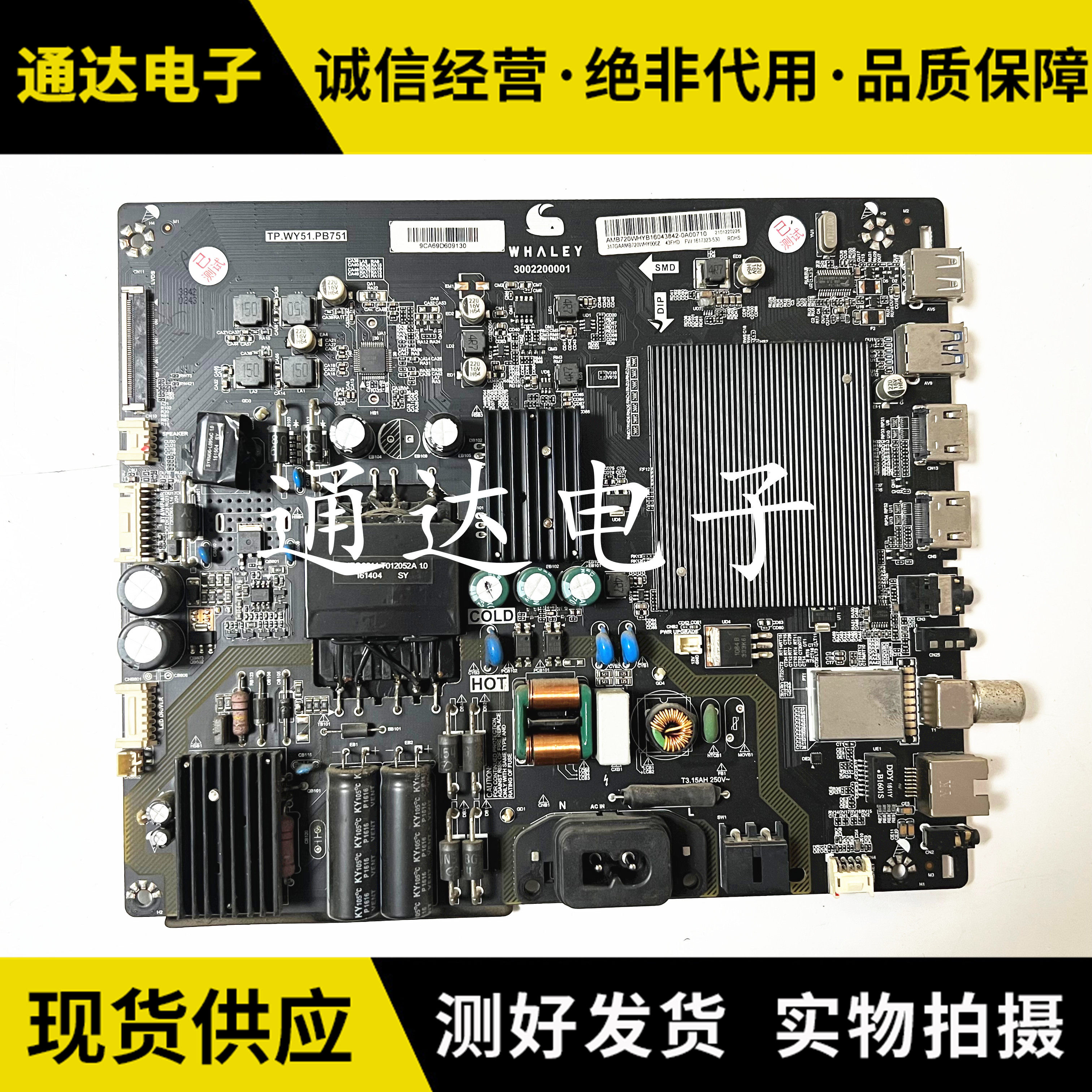 微鲸W43F W40F W40D W40K电视主板 TP.WY51.PB751配各种屏