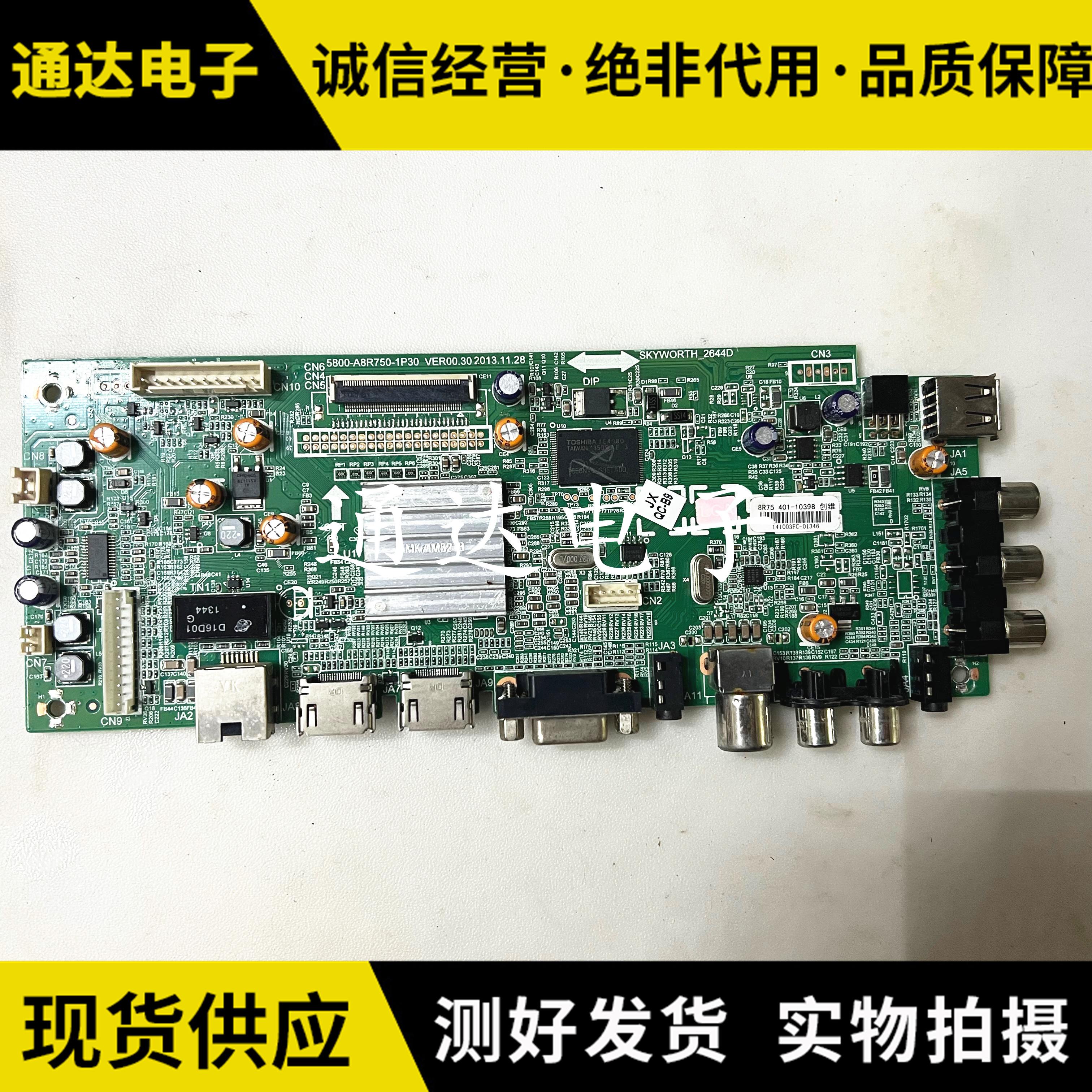 原装创维42E500主板电路板