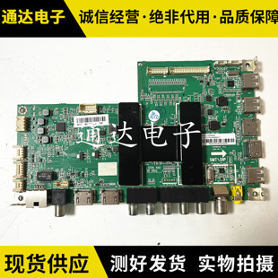 V2.2 海尔LE50AL88U51 LE50U51A主板 0091802118 V500HJ1 屏