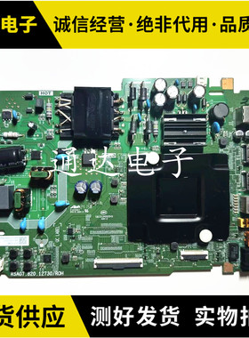 原装海信 55V1F-R 50V1K-R 50V1H 50E3G主板RSAG7.820.12730配屏