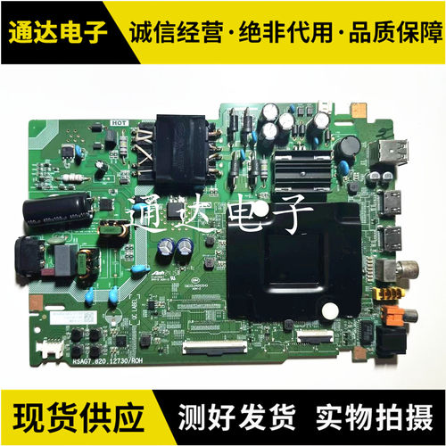 原装海信55V1F-R主板