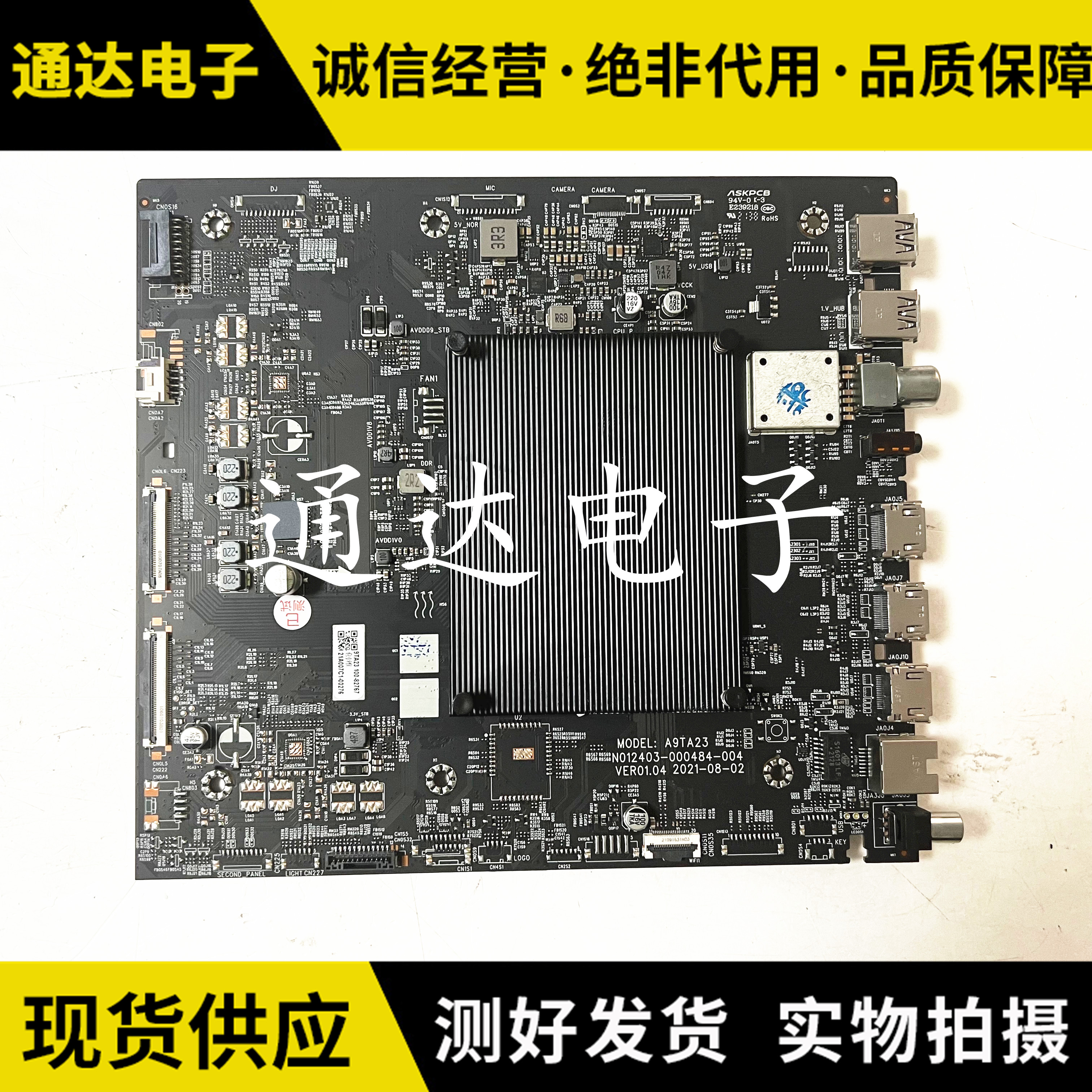 原装创维55A20主板电路板