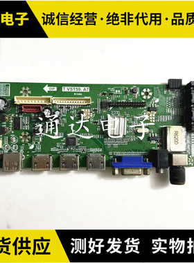 原装AOC冠捷LE46A2030主板T.VST59.A7配屏HV460WU2-200电路板