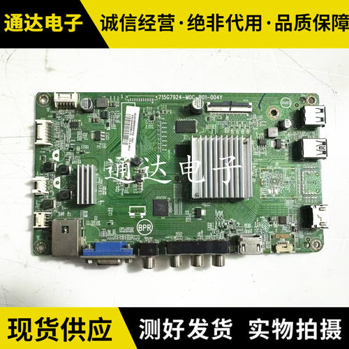 海康DS-D5050UQ主板电路板
