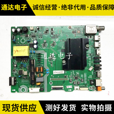 原装海信LED40K3100主板