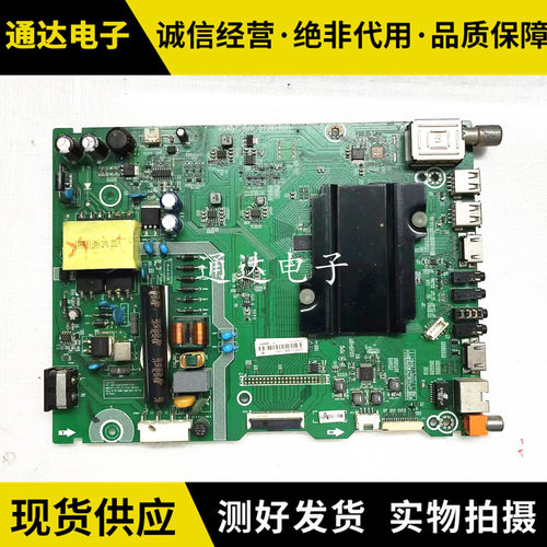 原装海信LED40K3100主板