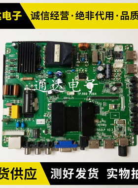 液晶电视TP.R69 PD64 QT552LP V2.3主板 Wi-Fi网络安卓系统主板