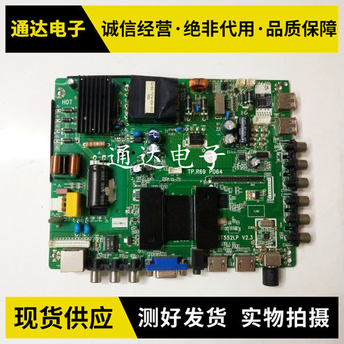 液晶电视TP.R69PD64电路板