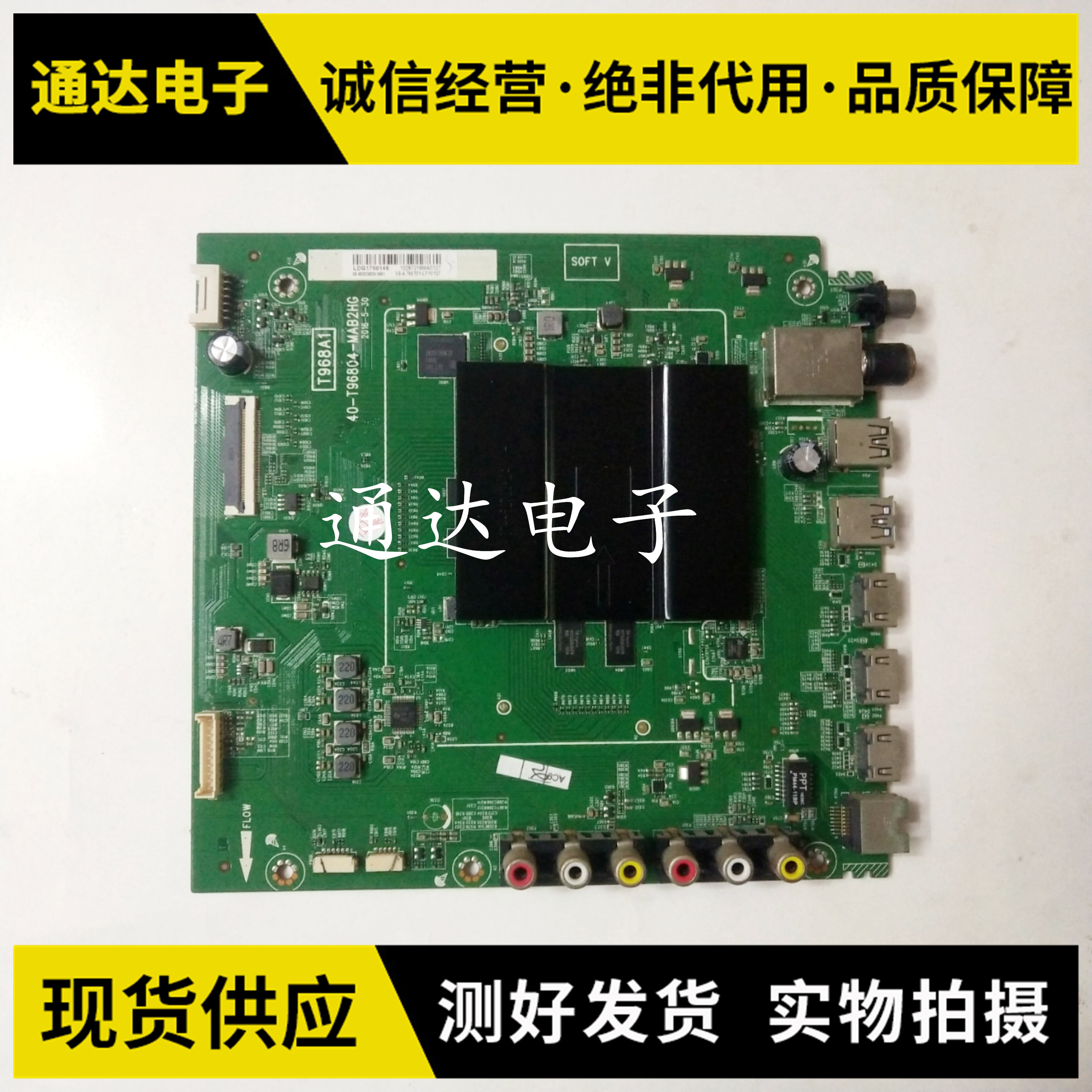 TCL B55A558U L55P2-UD L55E5800A主板40-T96804-MAB2HG屏LVU550 - 实物图