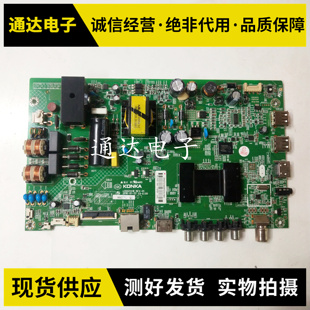 康佳 LED48M2600B 主板 35021418配屏72000923YT1376YT 718电路板