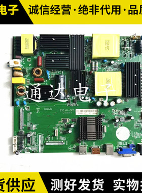 原装 鸿合55寸HD-550S 教育机主板BSD.HH-0PS 屏LC550DQ9(SM)(A2)