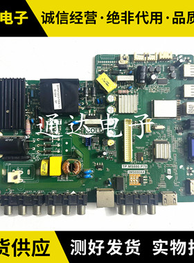 原装TCL 42E10主板TP.MS880.P78配屏 LVF420CMDN电路板