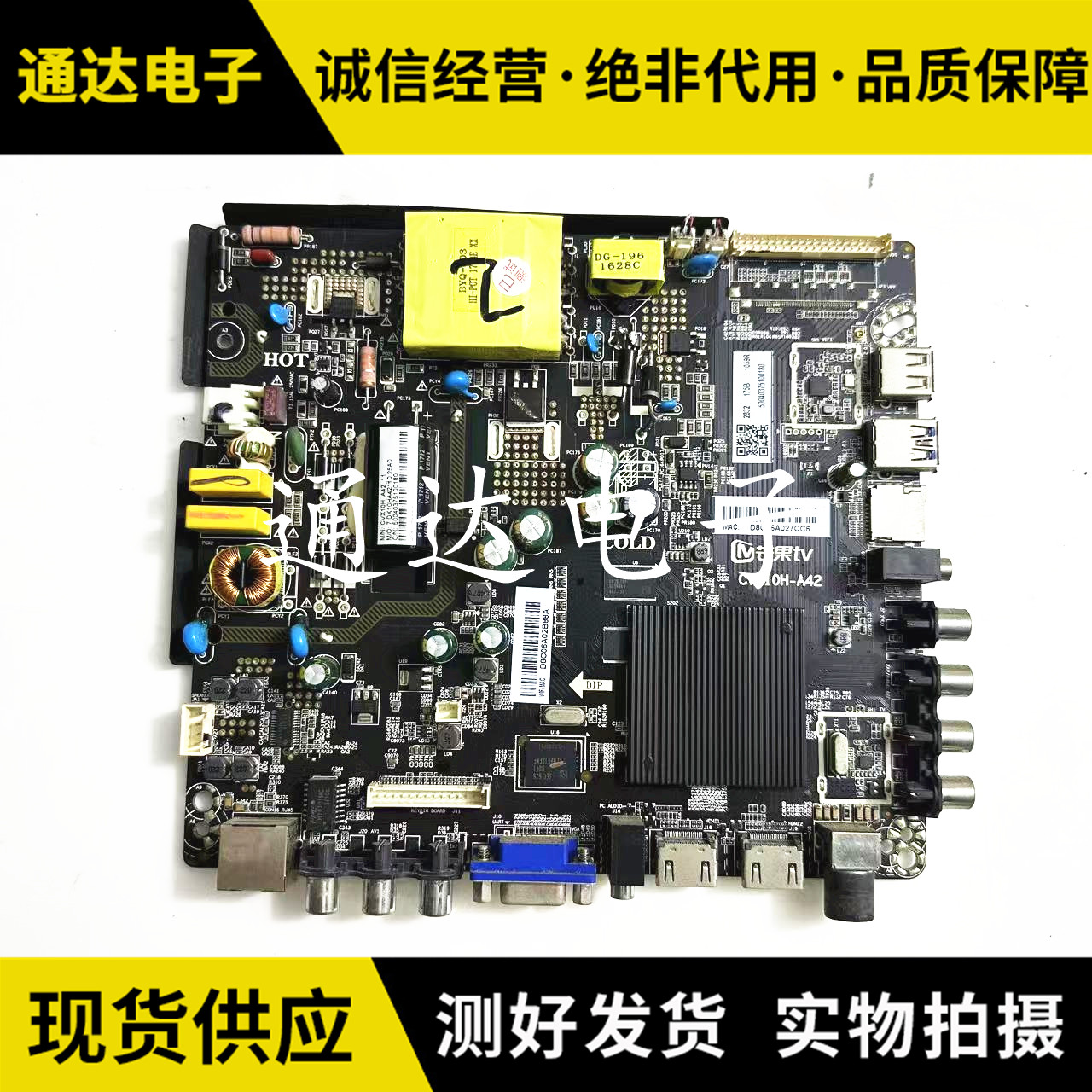 芒果TV32MQ142MQ1网络主板