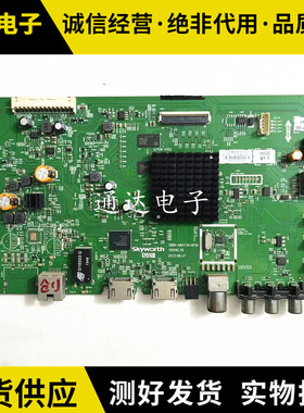 创维43/49/50/55E6000 50V5 50M5 55M7/V5主板5800-A8H730-0P30