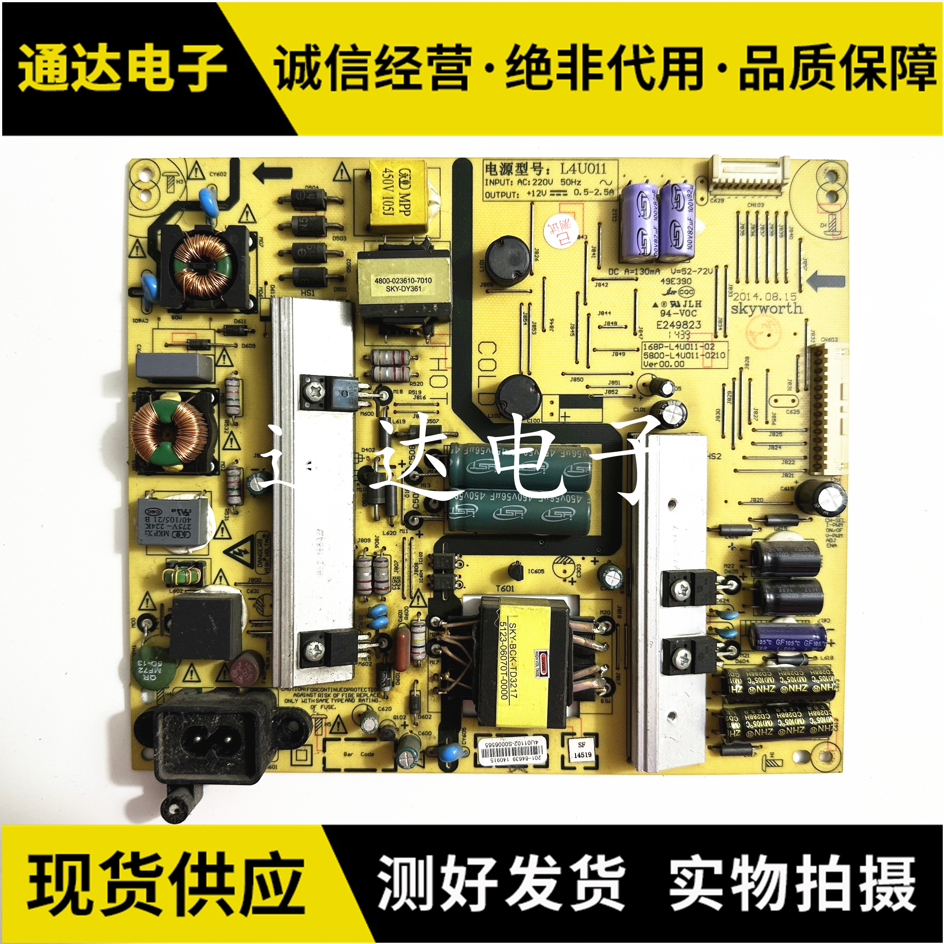 创维49E390E55E510E电路板