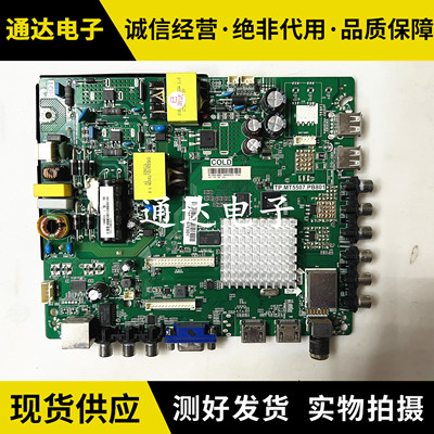 原装海信led43n2600主板