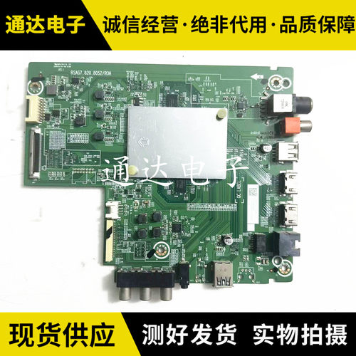原装海信HZ55A55 55E350A主板RSAG7.820.8052屏HD550SIU81/71/31