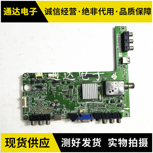 原装海信LED32K300主板