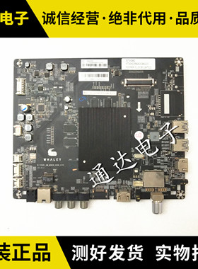 微鲸WTV43K1J W50J电视主板W_TV55K1_MB_M0828_0208_V106 配LG屏