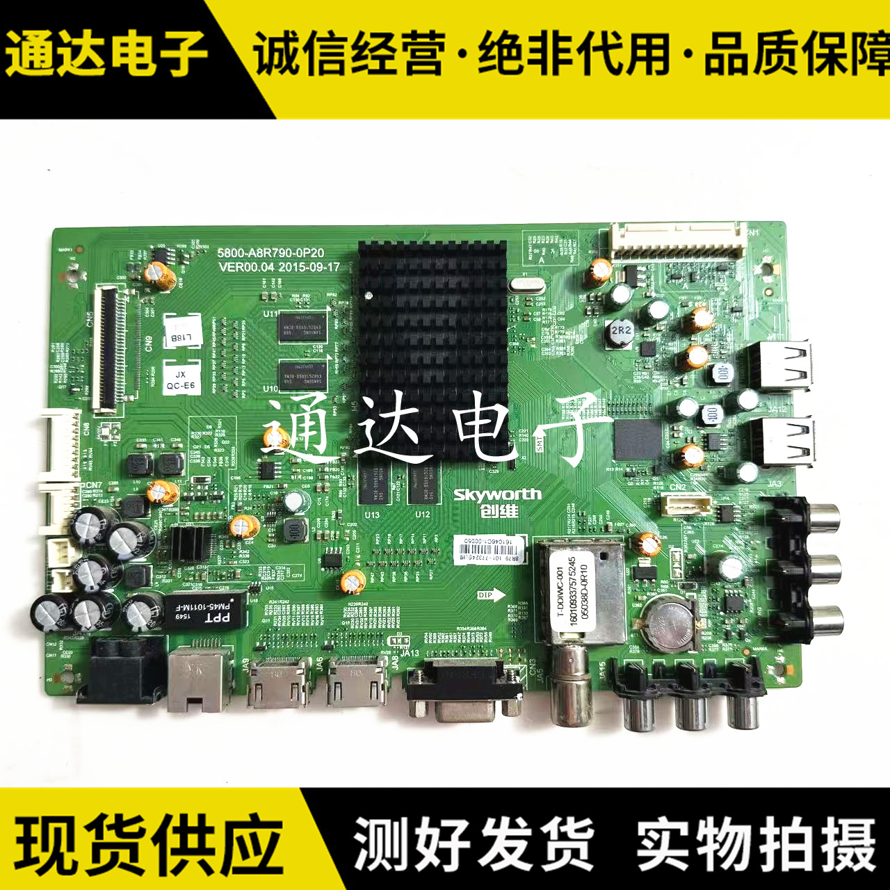 原装创维32E362W液晶主板