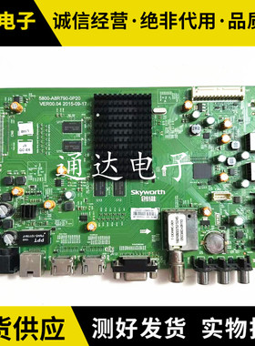 原装创维32E362W液晶主板5800-A8R790-0P00 屏SEL320HY(CD0-301)