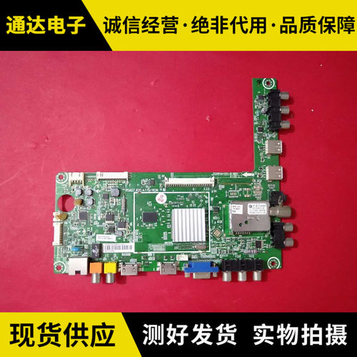 原装海信液晶电视主板