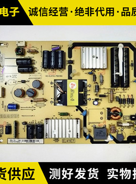 T  L48F3700A L42F1600E液晶电视电源板40-EL411A-PWE1XG/PWC1XG