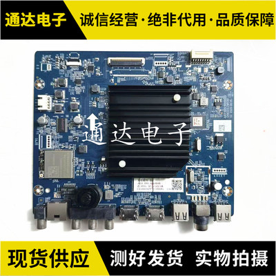 原装长虹55Q7S主板电路板