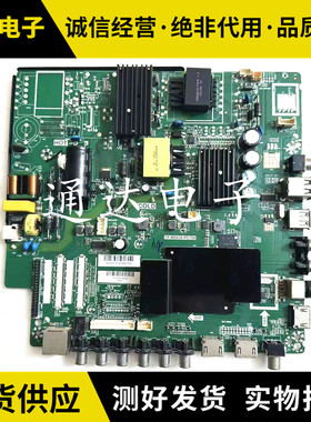 原装先锋LED-43B560P/50B560P/40370P主板TP.MS638.PC758配屏可选
