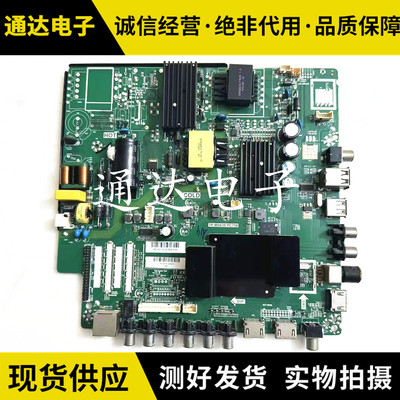 原装康佳LED55K55U主板