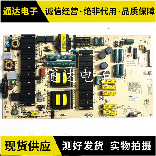 原装创维65G8S65G7电源板