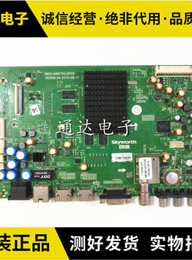 原装创维49E790U 55E362W主板5800-A8R790-0P00屏LC490DUJ-SGE1