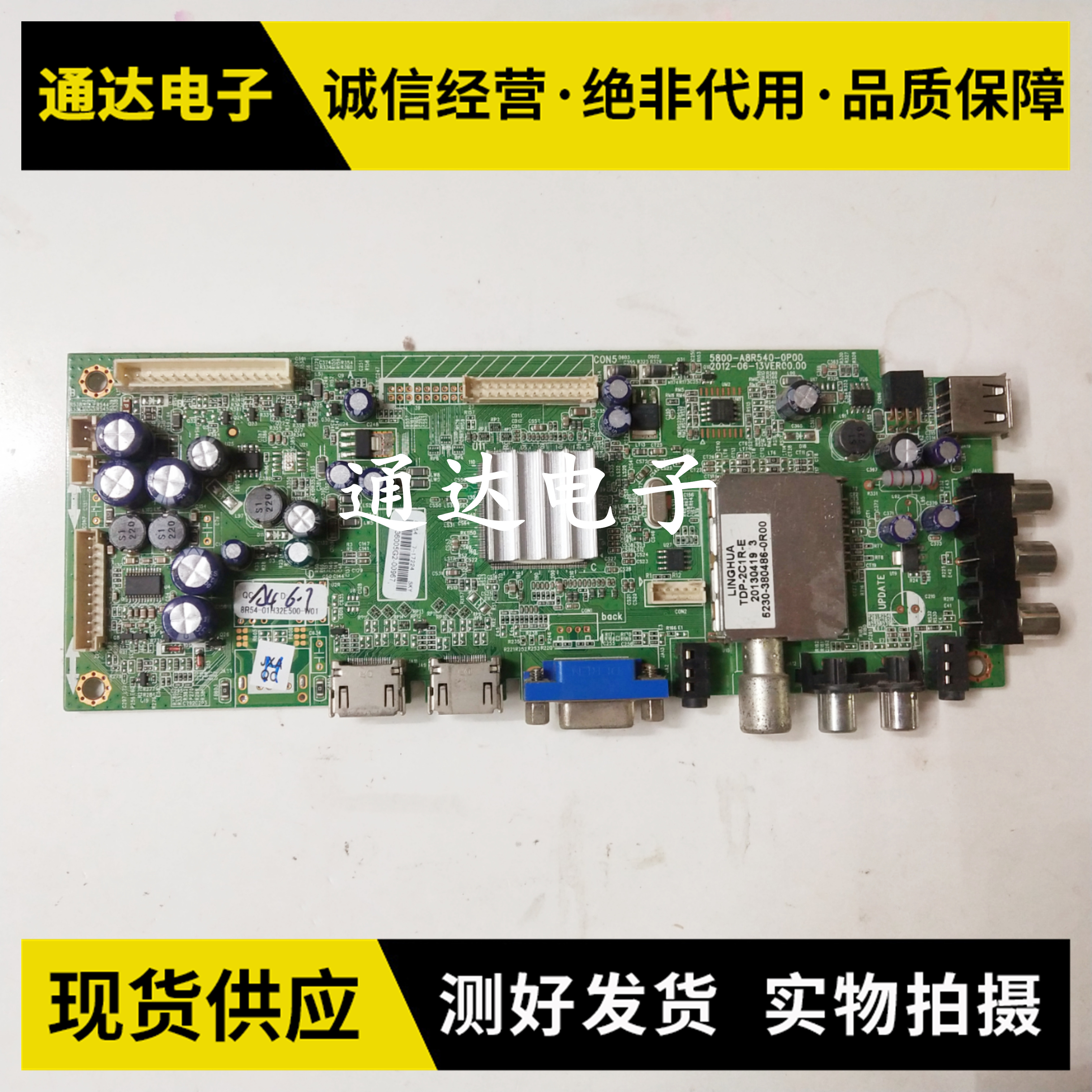 创维32E500E液晶电视主板