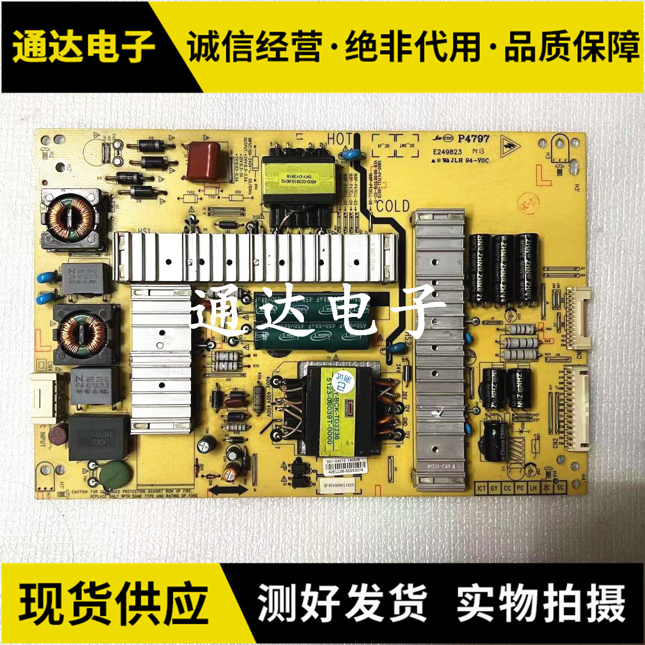 创维50E200E/SER55E730A电源板