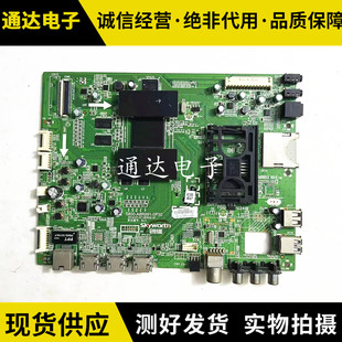 原装创维42/49/55E710U 主板5800-A8R991-0P30/0P20配屏可选