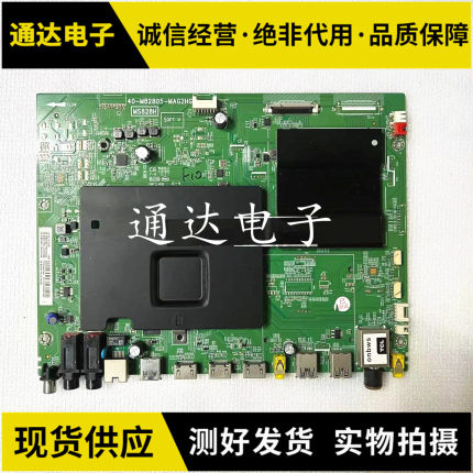 原装T\L L55C2-CUDG L55C1-CUD L65H8800A-CUDS 主板40-M82805-MA