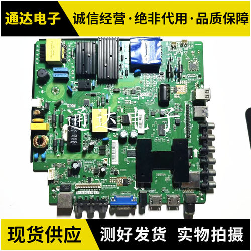42-75寸乐华TP.MS628.PC821网络
