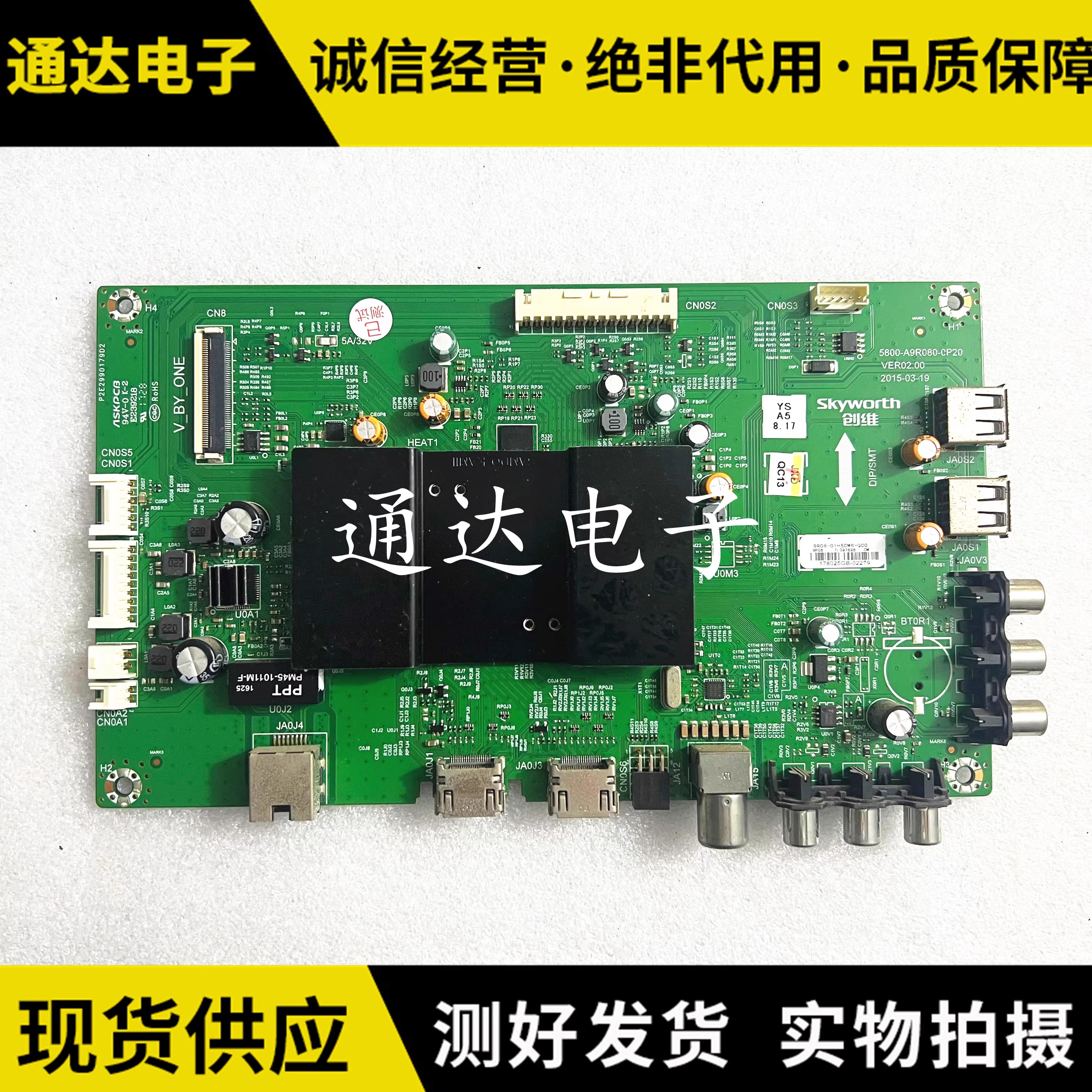 创维40E6000/50M6/50E6005电路板