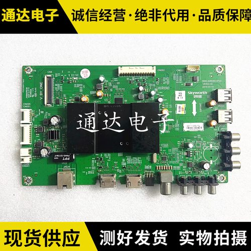 创维40E6000/50M6/50E6005电路板