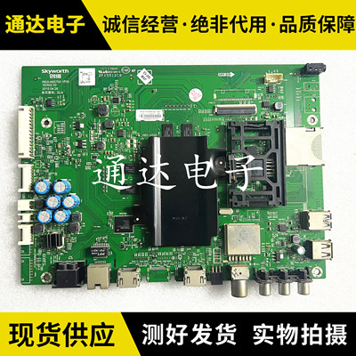 原装创维55E710S液晶电视电路板