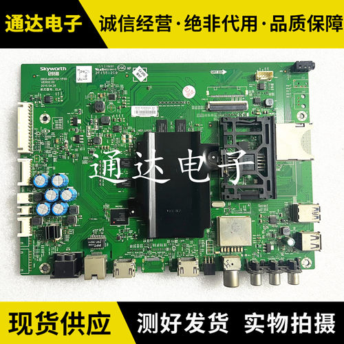原装创维55E710S液晶电视电路板